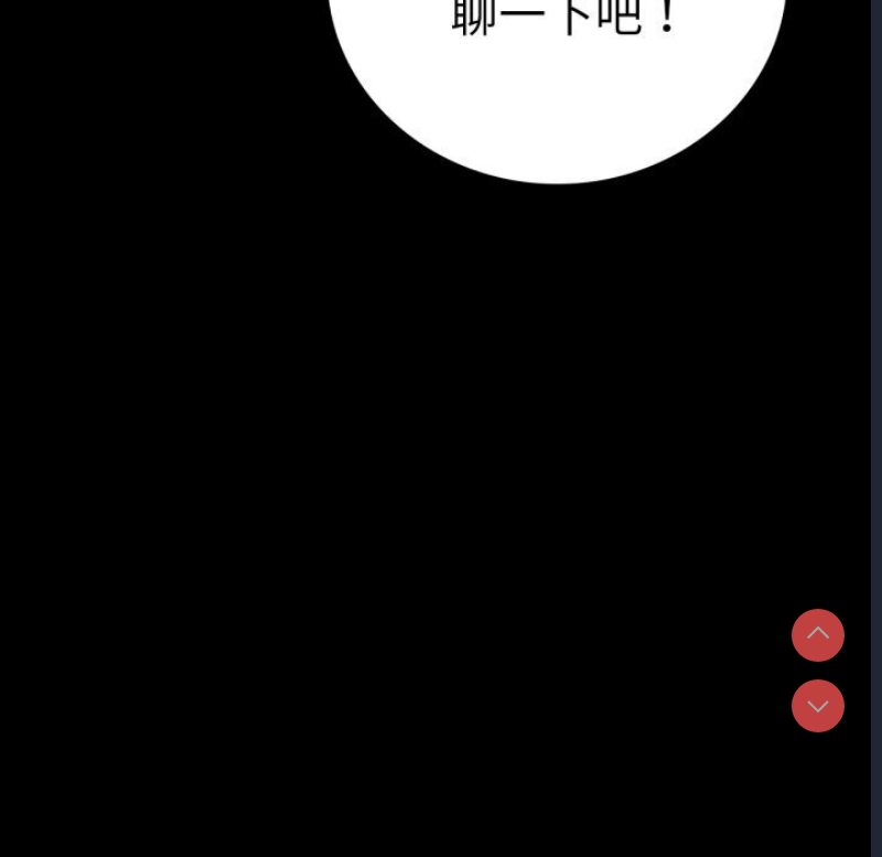 背叛的开始