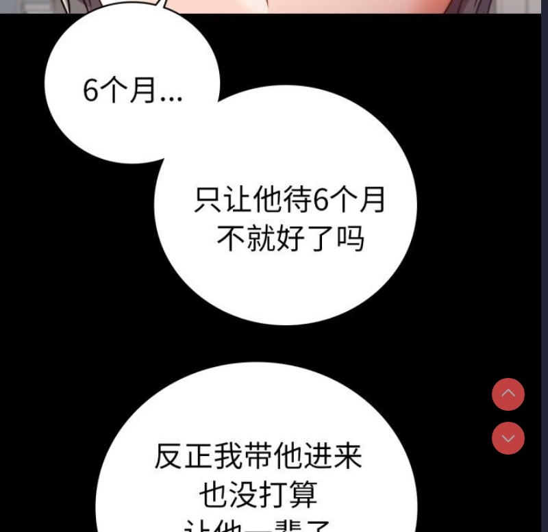 背叛的开始