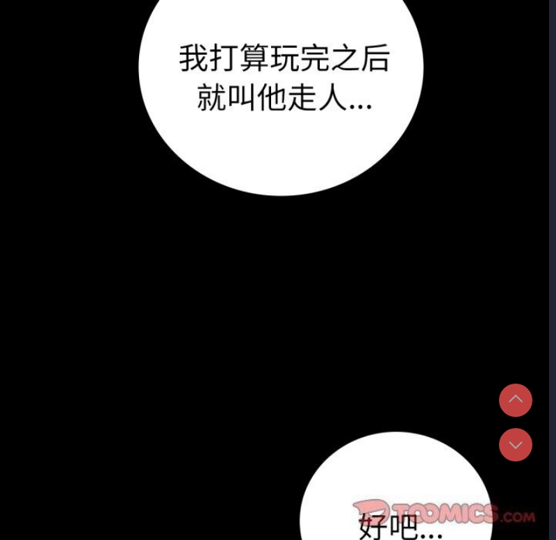 背叛的开始
