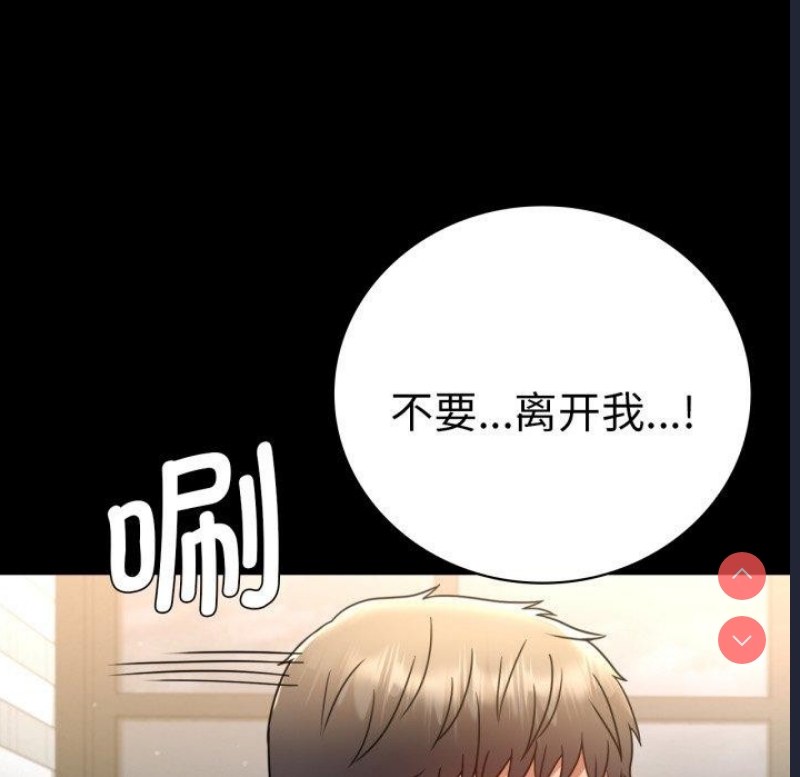背叛的开始