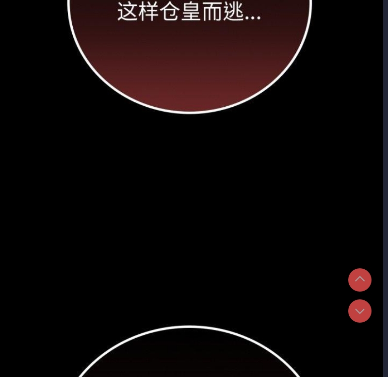 背叛的开始