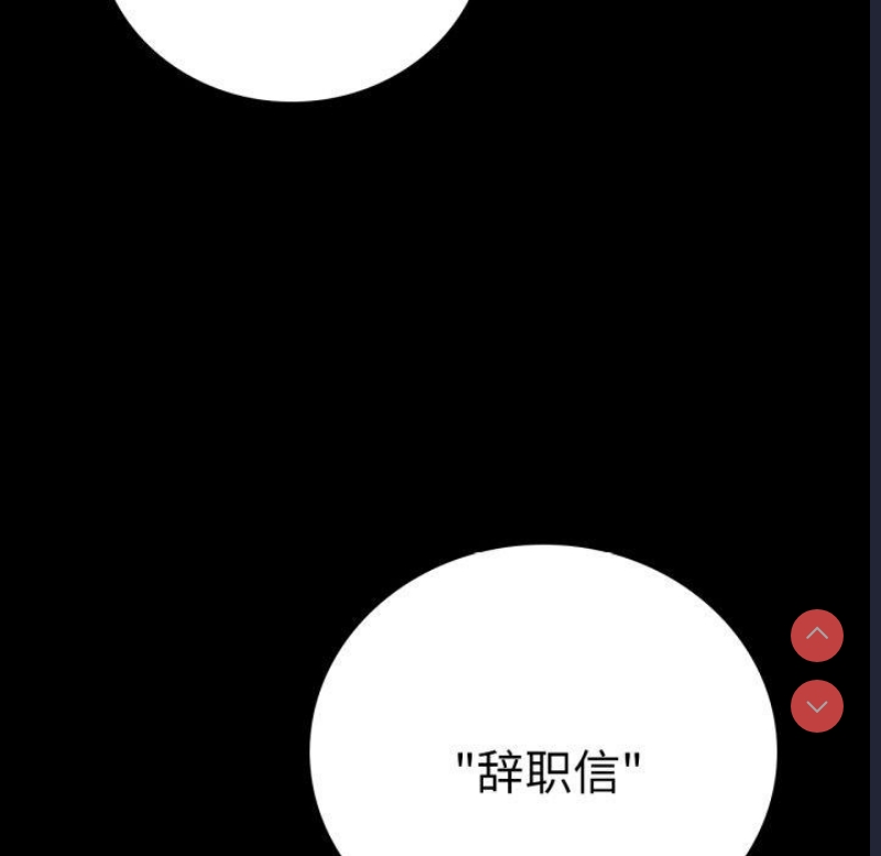 背叛的开始