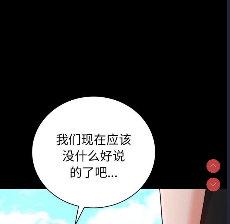 背叛的开始