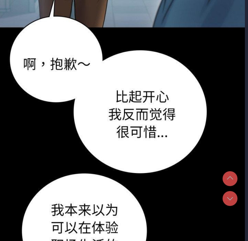 背叛的开始