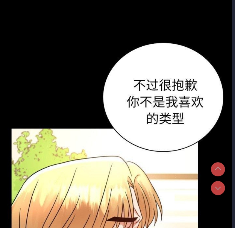 背叛的开始