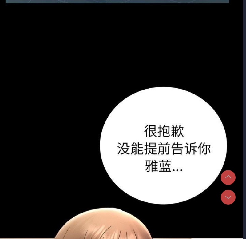 背叛的开始