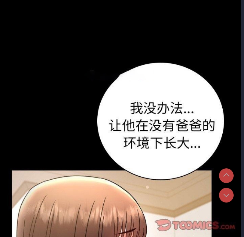 背叛的开始
