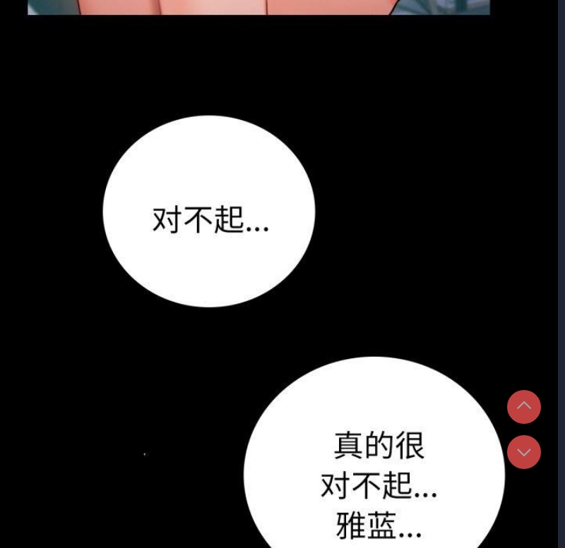 背叛的开始