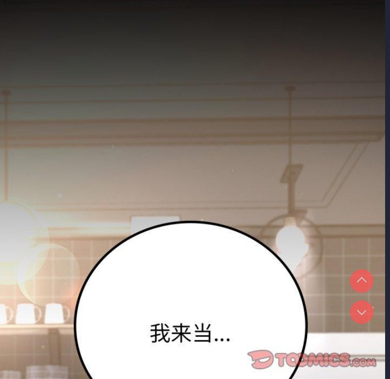 背叛的开始