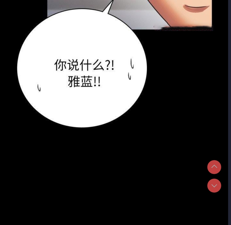背叛的开始