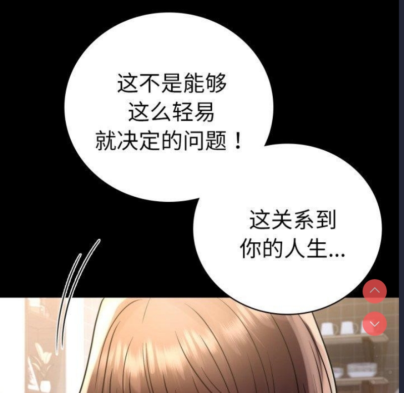 背叛的开始