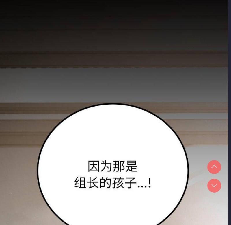 背叛的开始