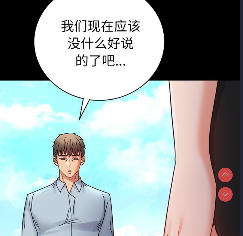 背叛的开始