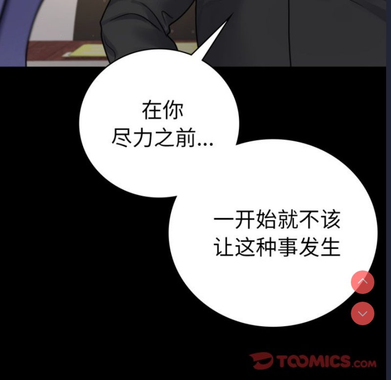 背叛的开始