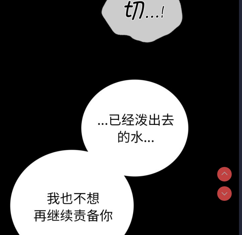 背叛的开始