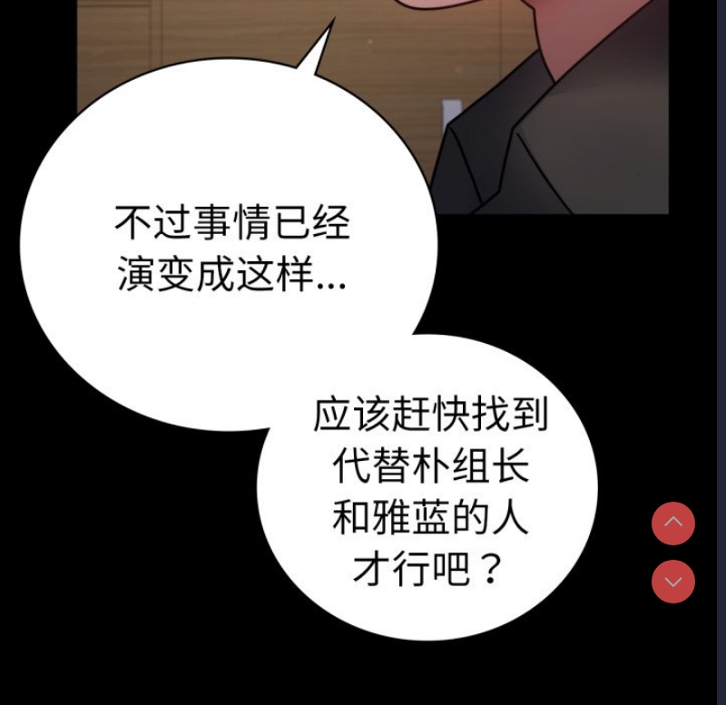 背叛的开始