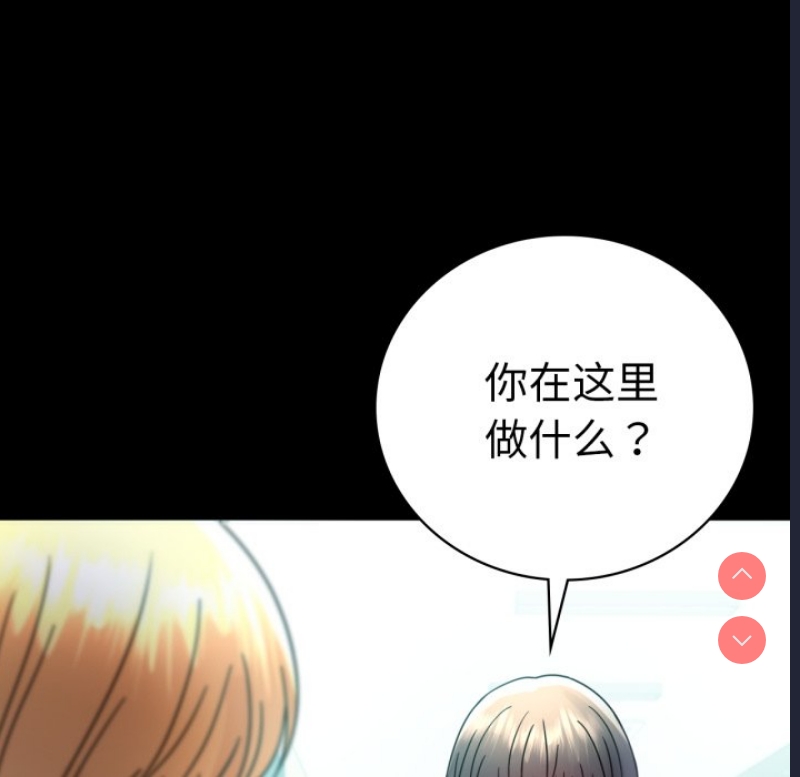 背叛的开始