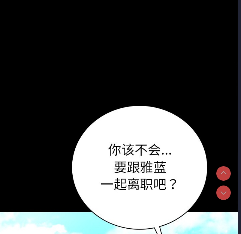 背叛的开始
