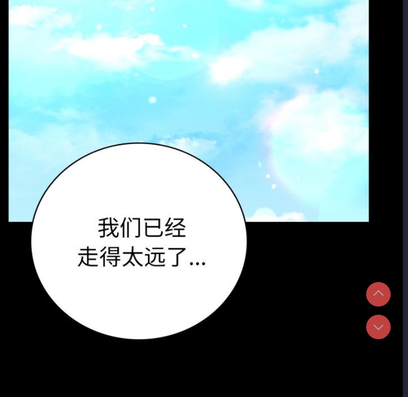 背叛的开始