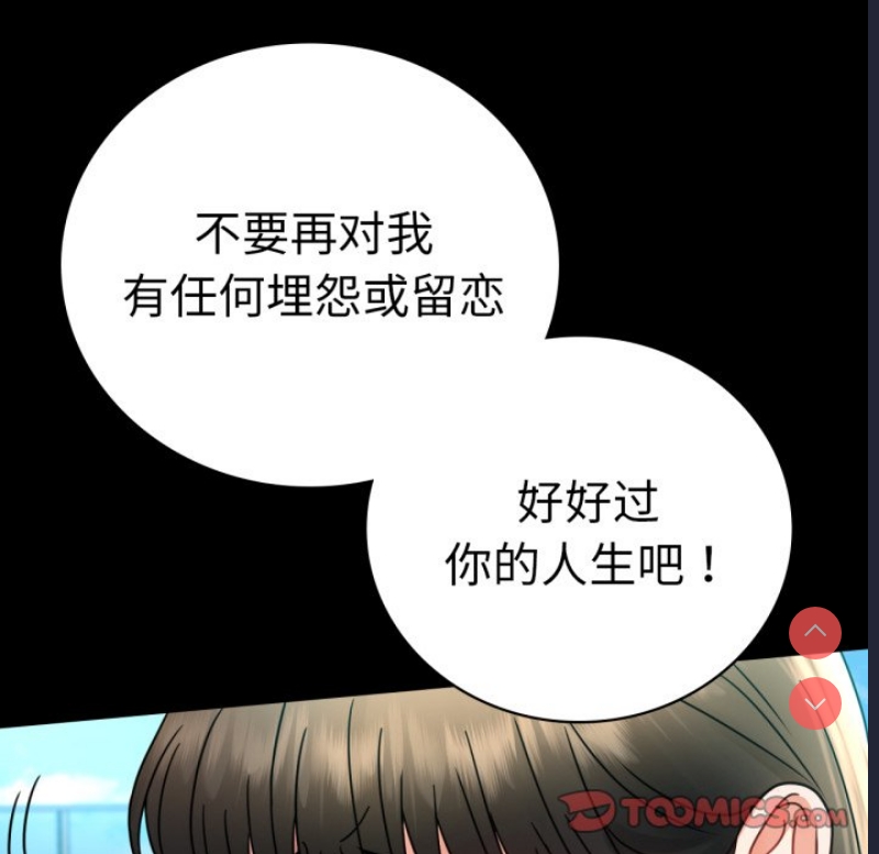 背叛的开始