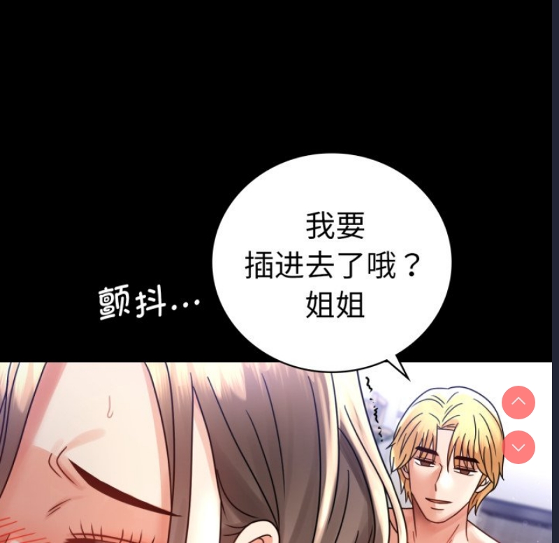 背叛的开始