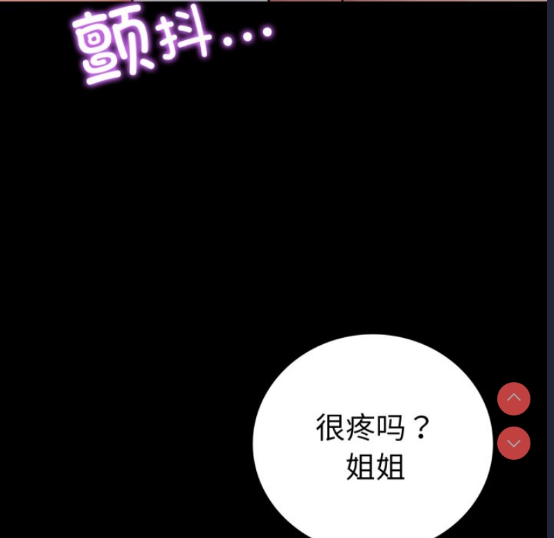 背叛的开始