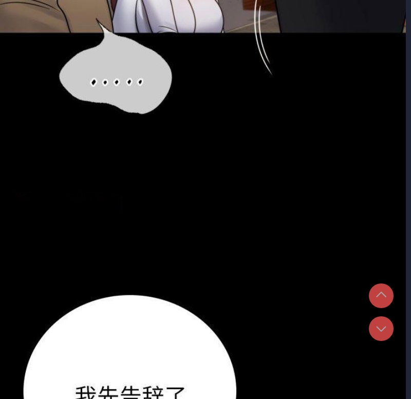 背叛的开始
