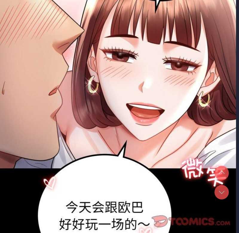 背叛的开始