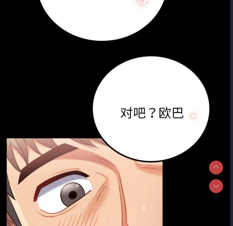 背叛的开始