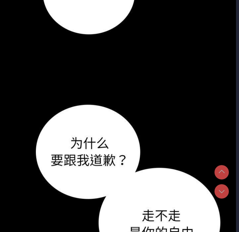 背叛的开始