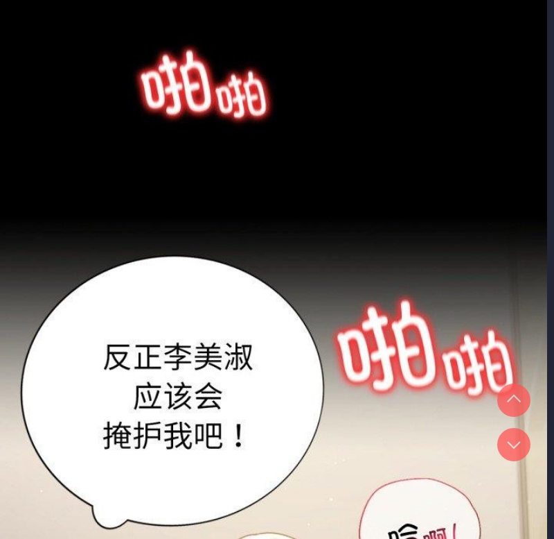 背叛的开始