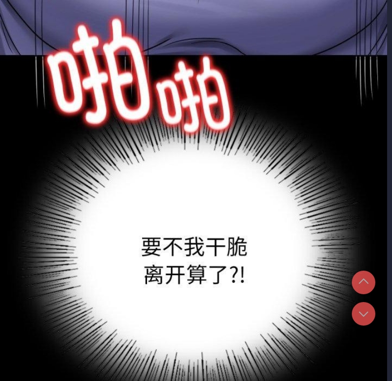 背叛的开始