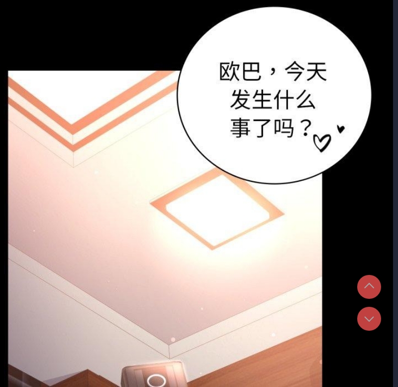 背叛的开始