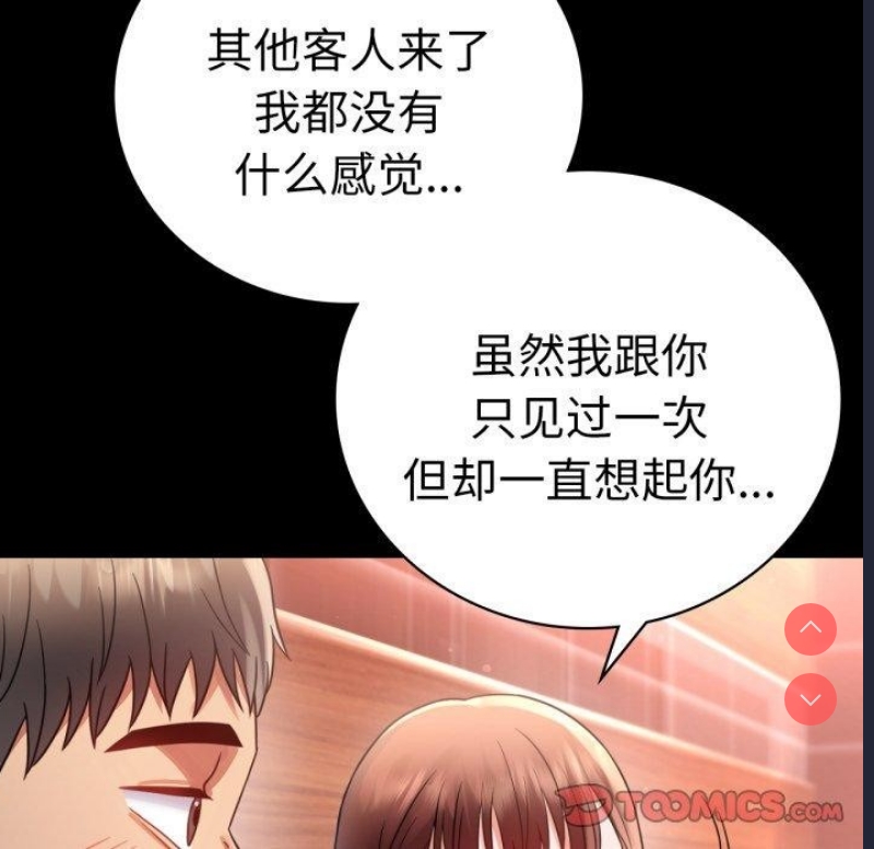 背叛的开始