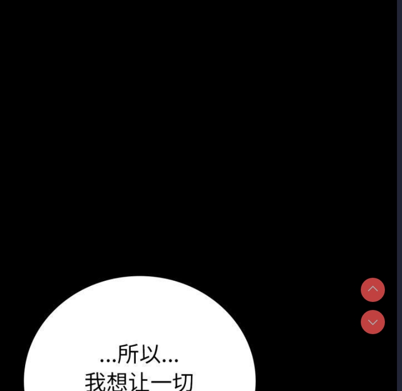 背叛的开始