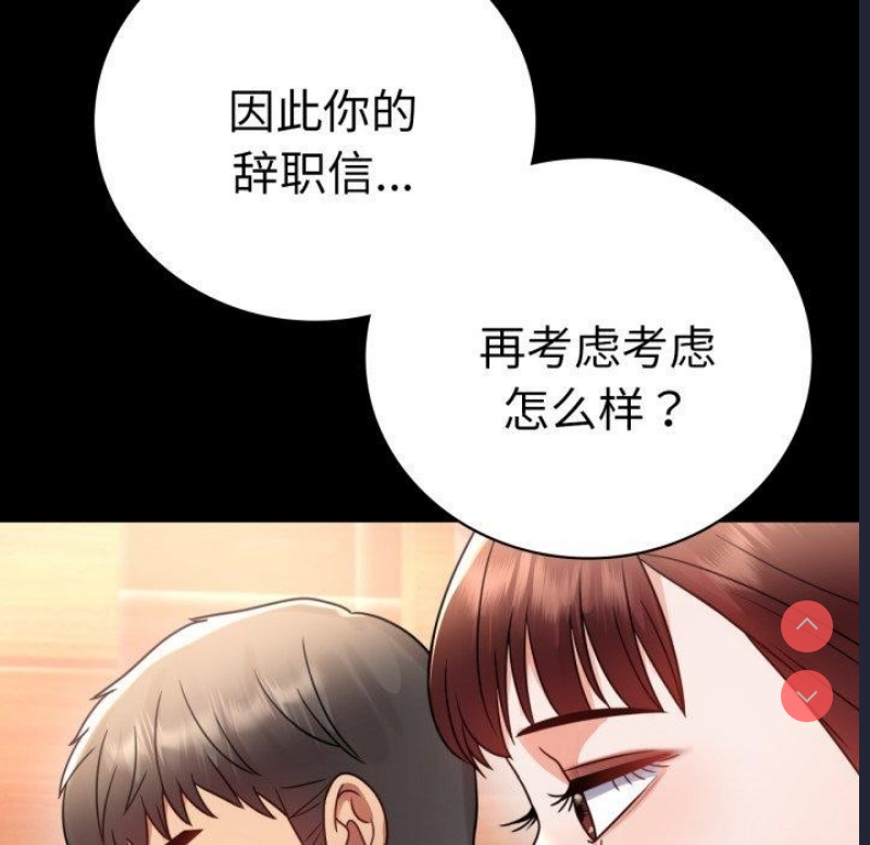 背叛的开始