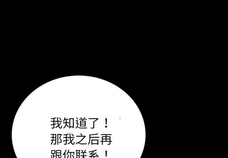 背叛的开始