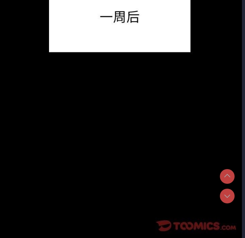 背叛的开始
