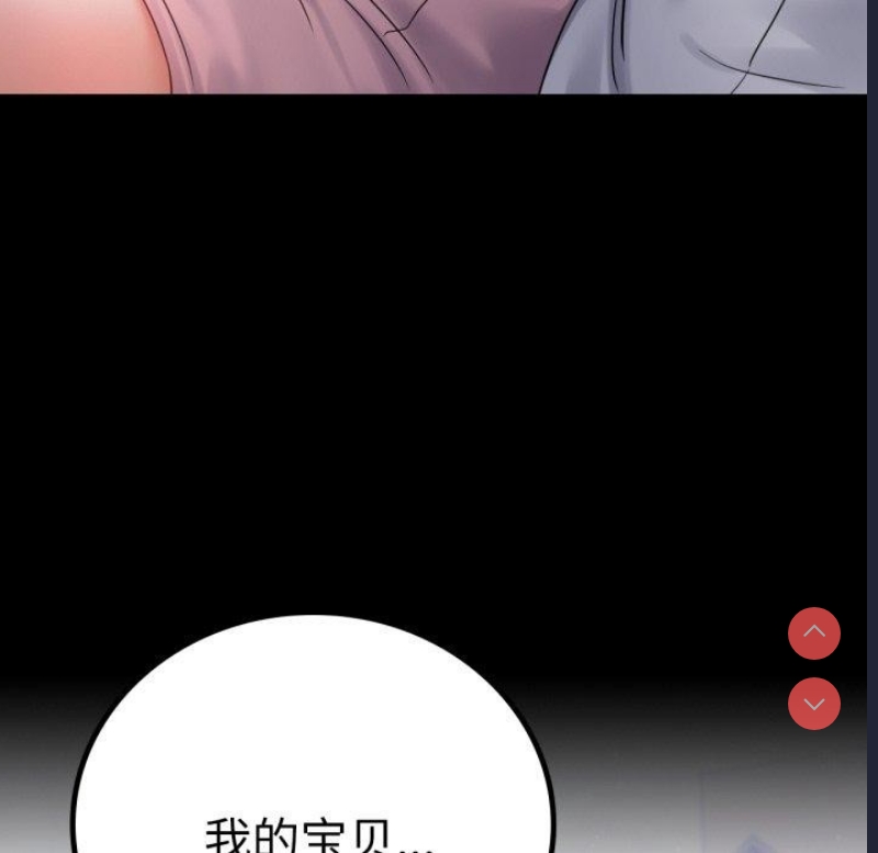 背叛的开始