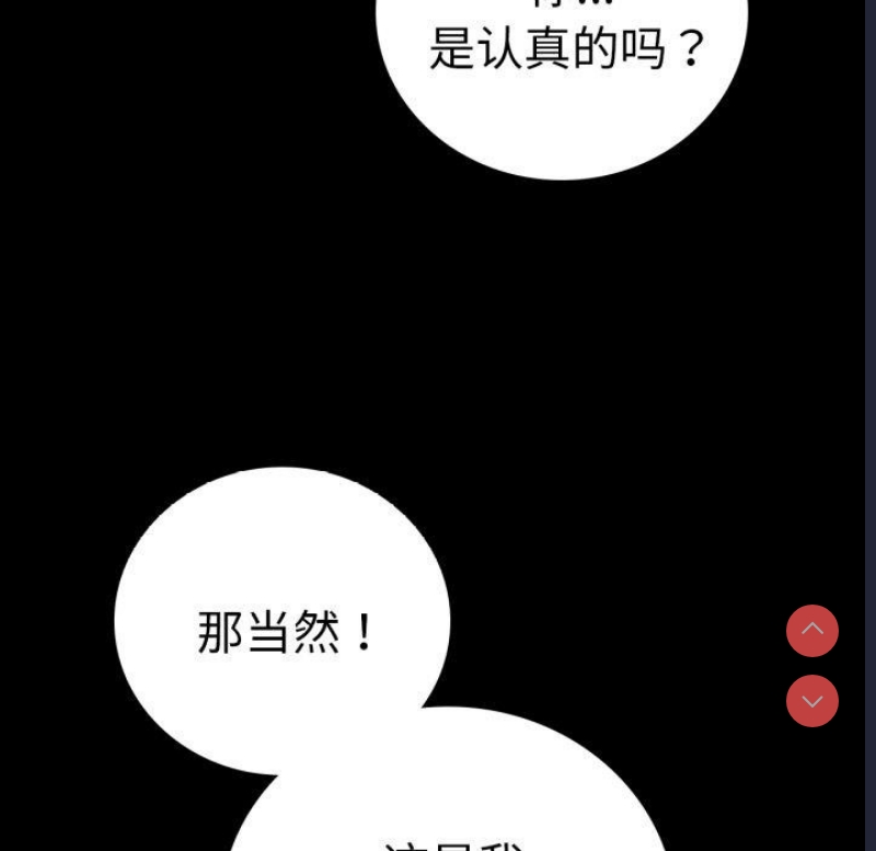 背叛的开始