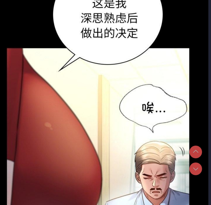 背叛的开始