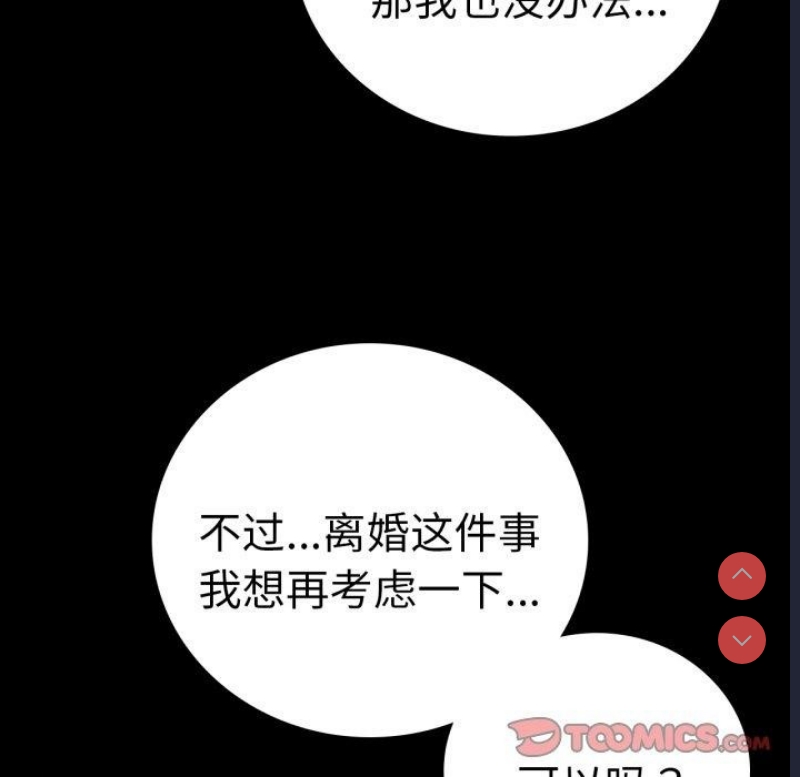 背叛的开始