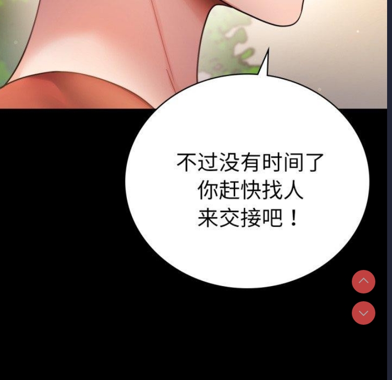 背叛的开始
