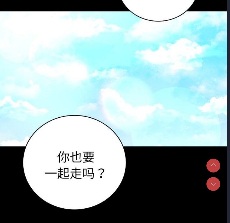 背叛的开始