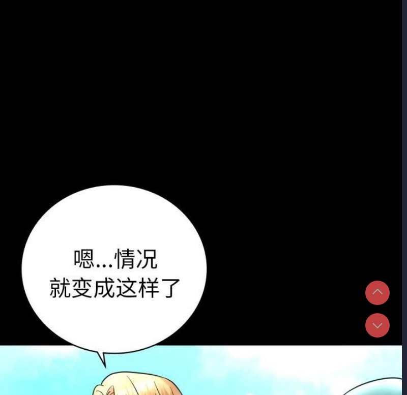 背叛的开始