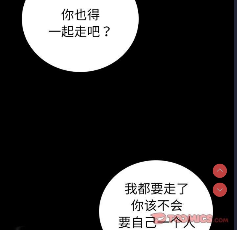 背叛的开始