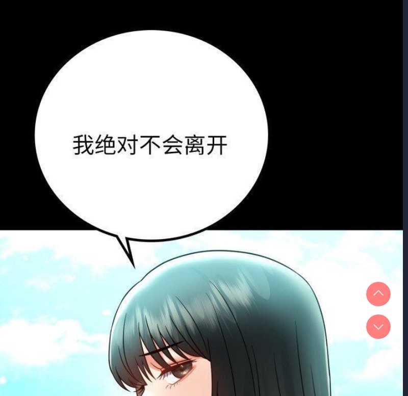 背叛的开始
