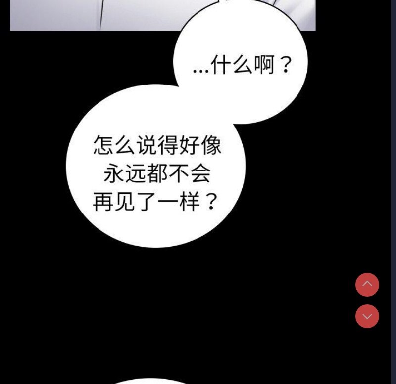 背叛的开始