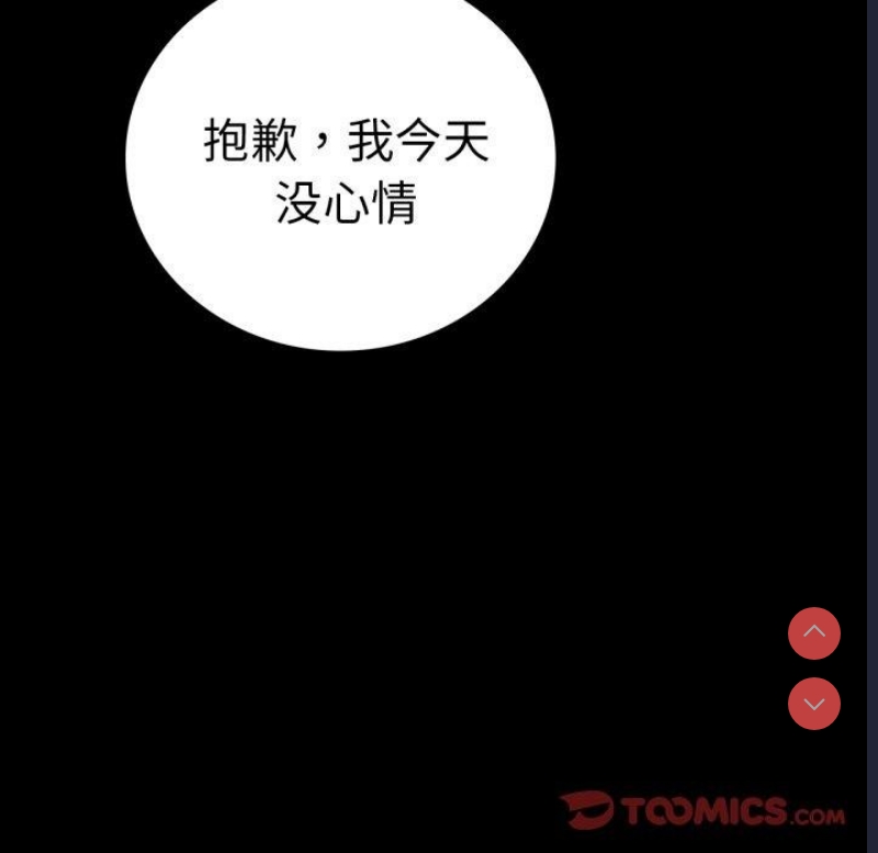 背叛的开始