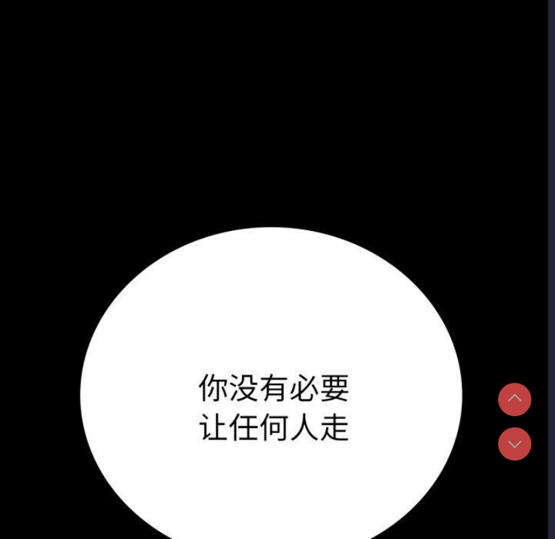 背叛的开始